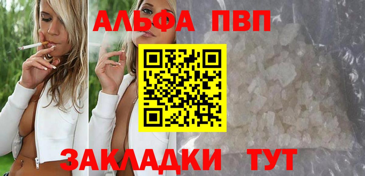 APVP крисы CK Ухта