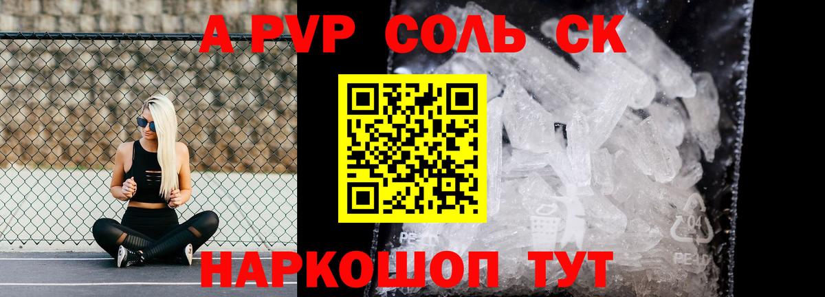 А ПВП  Вход с VPN  A-PVP СК  A PVP мука  Ухта  Альфа ПВП Соль 