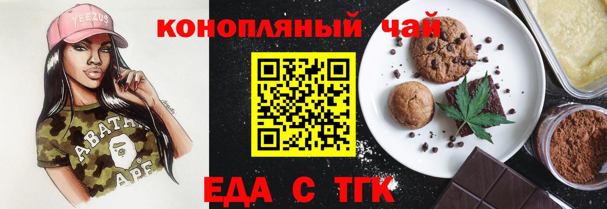 Печенье с ТГК конопля Ухта
