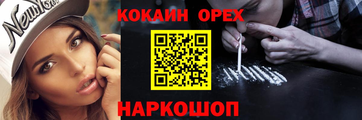 COCAIN VHQ Ухта