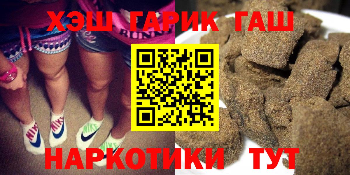 ГАШИШ  Вход с VPN  Ухта  ГАШ 40% ТГК 