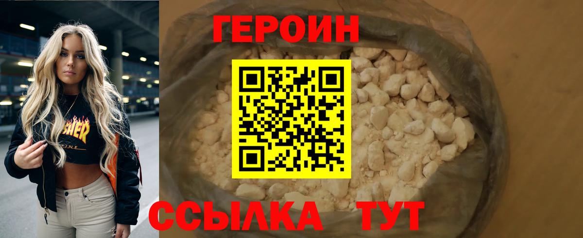 ГЕРОИН гречка Ухта