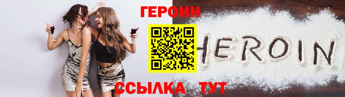 Ухта  ГЕРОИН Heroin  Вход с VPN 