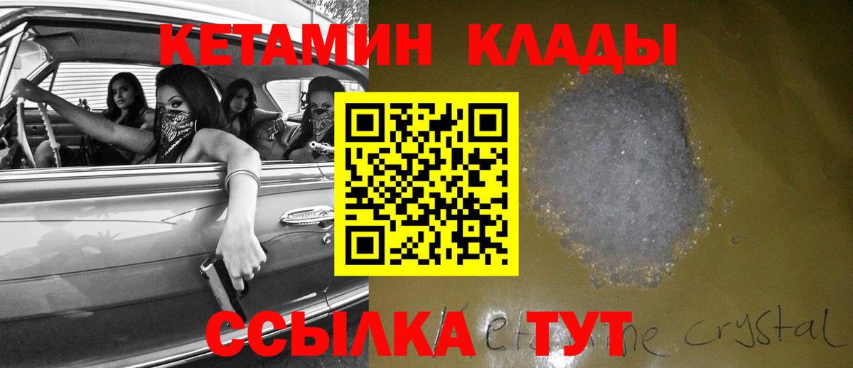 Кетамин VHQ  КЕТАМИН ketamine  Вход с VPN  Ухта 