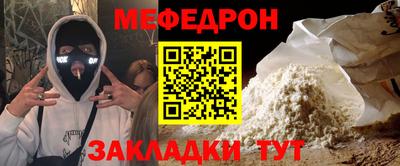 меф VHQ Конаково