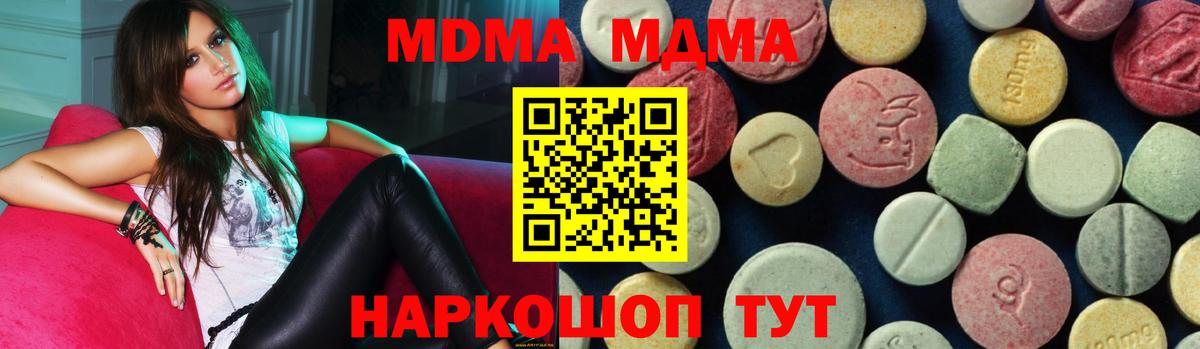 МДМА Molly  МДМА crystal  Ухта  МДМА  Вход с VPN 