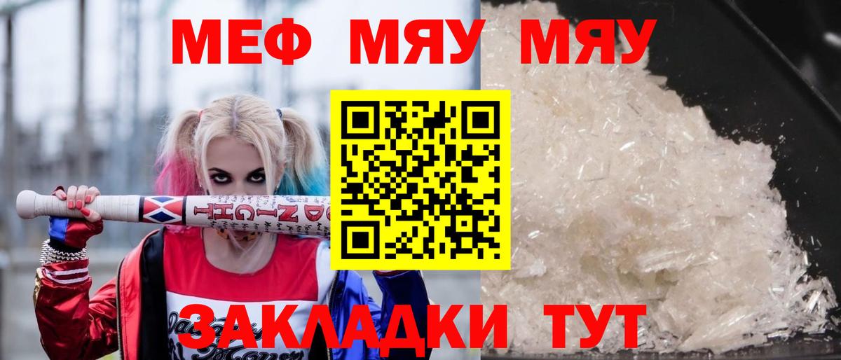 Мефедрон кристаллы  МЯУ-МЯУ  Ухта  МЕФ mephedrone  Вход с VPN 