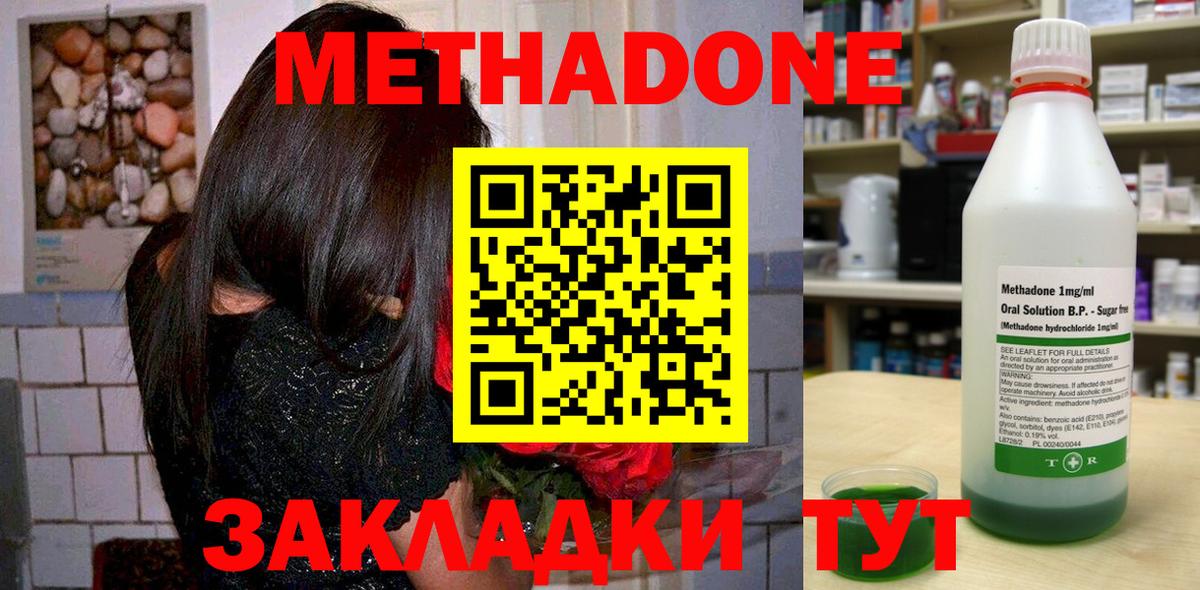 Метадон белоснежный  Вход с VPN  Ухта 