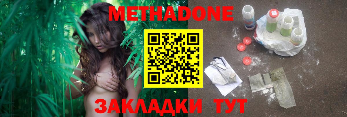 МЕТАДОН мёд Ухта