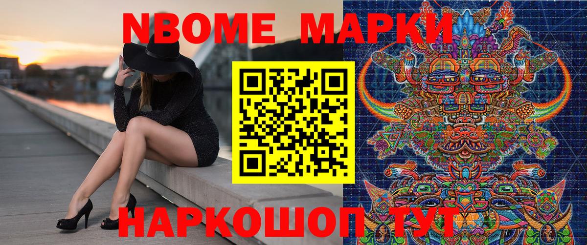 Наркотические марки 1,8мг Ухта