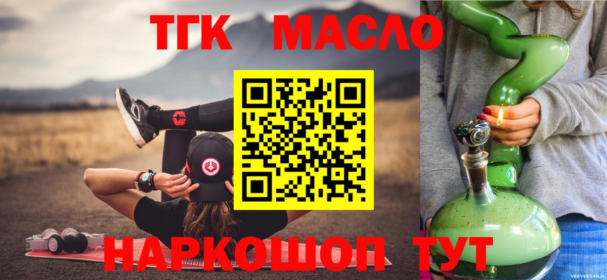 Дистиллят ТГК THC oil  Вход с VPN  Ухта  ТГК THC oil 