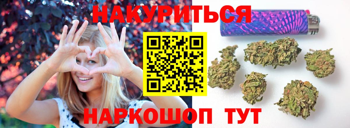 Ухта  Бошки Шишки тримм  Вход с VPN  МАРИХУАНА конопля 